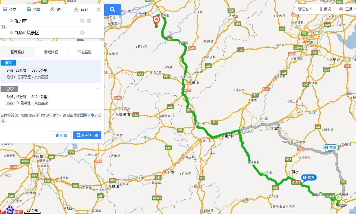 温州-九华山 自驾车线路图
