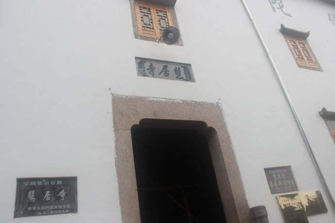 慧居寺在哪？那里可以看什么？