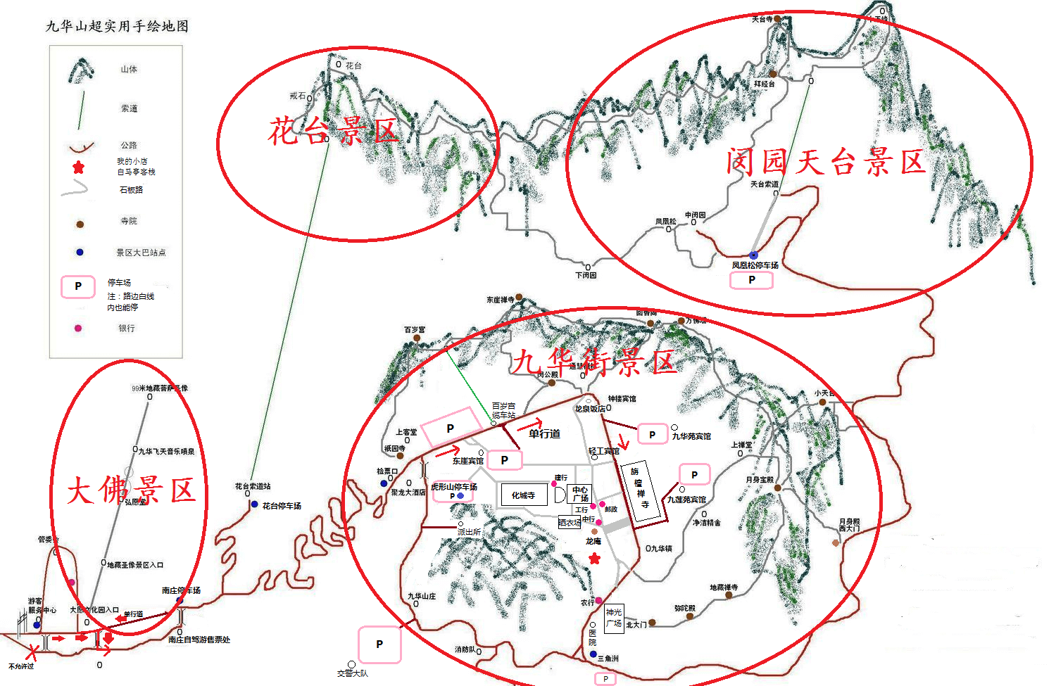 九华本地通 九华攻略 > 九华山一日游(详细版)  4,地藏菩萨圣像景区又