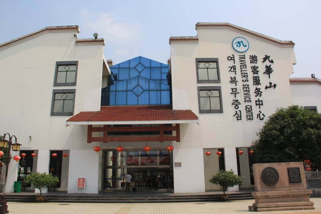 如何到达九华山？