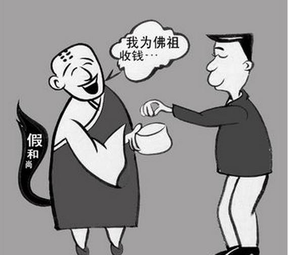 在各个地方遇到自称九华山的出家人化缘，该怎