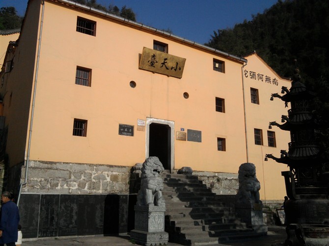 小天台