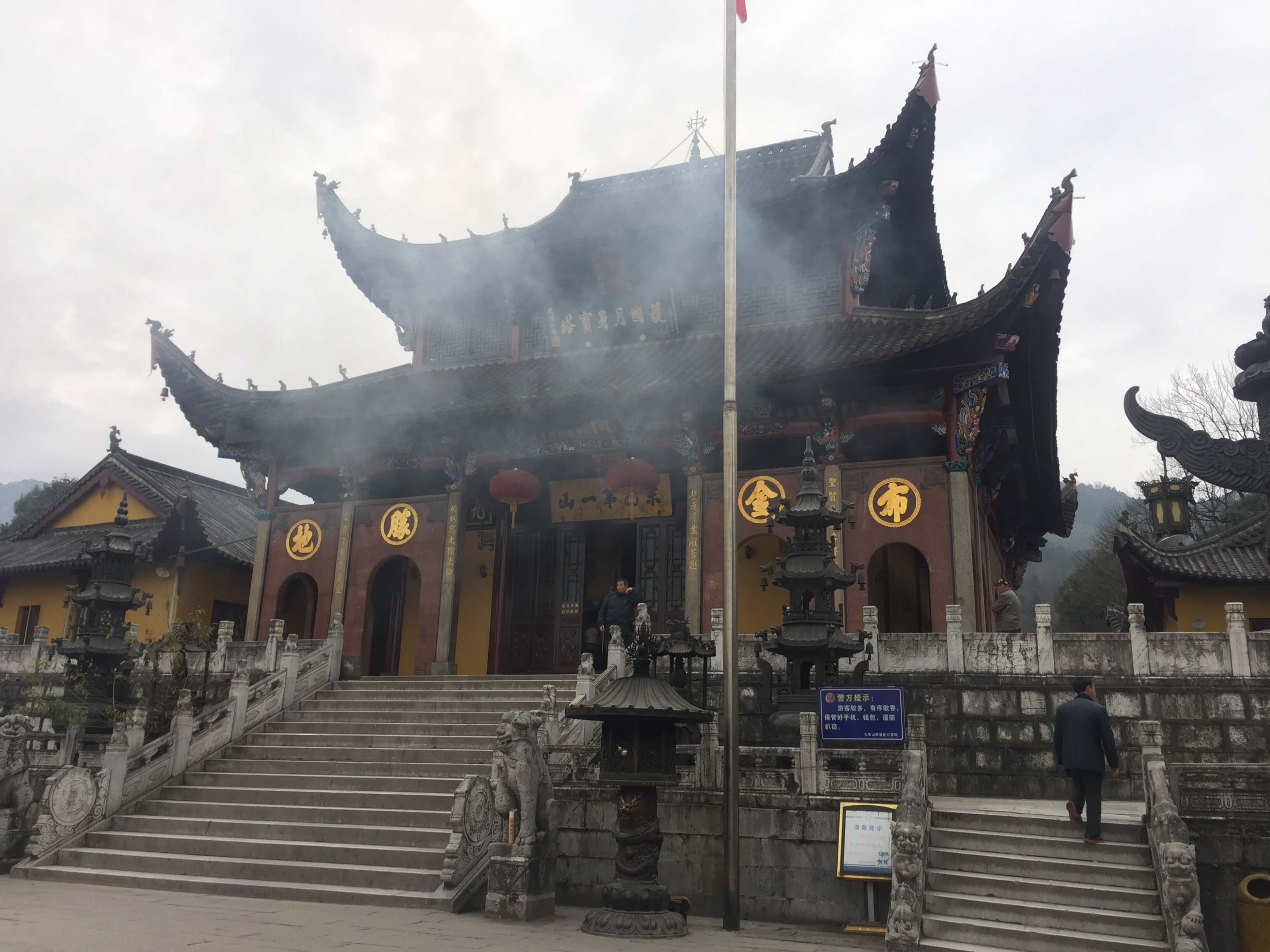 重点寺庙 - 九华山本地通