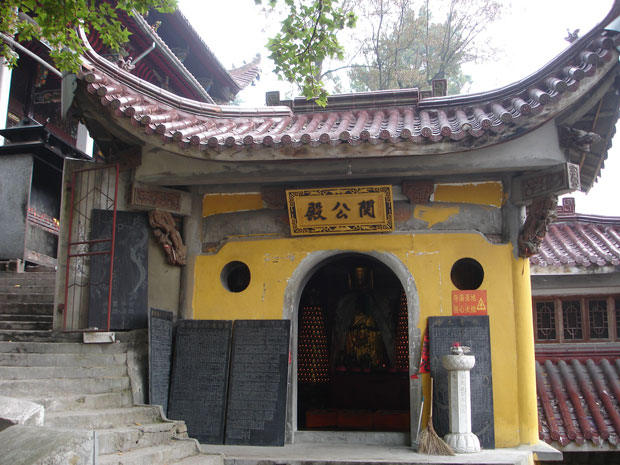 闵公殿（财神殿）
