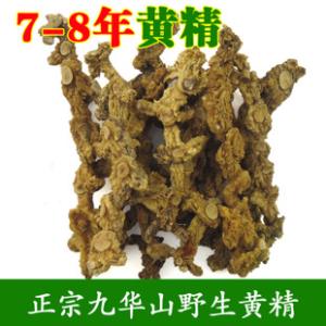 地藏黄精7-8年结根