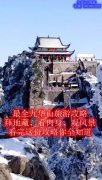 <b>最全九华山旅游攻略九华山攻略图片版可以下载</b>