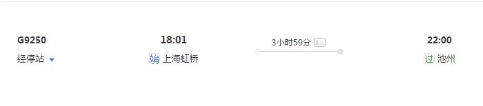 上海-九华山坐车攻略（图文攻略）