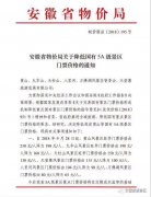 又一次号外！九华山门票要降价了！
