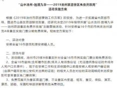 号外！九华山门票2019年安徽免费周又开始了！