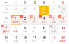 2019年国庆期间到九华山注意事项