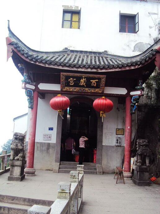 九华山莲花峰百岁宫景区1