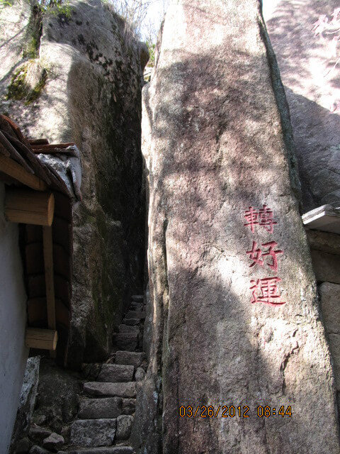 九华山转身洞图3