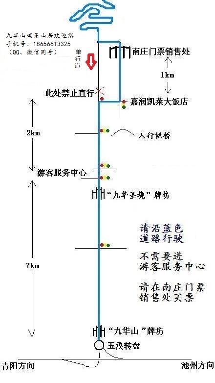 021版九华山攻略（行、住、吃、游、购）（转载"