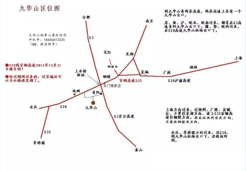 021版九华山攻略（行、住、吃、游、购）（转载"