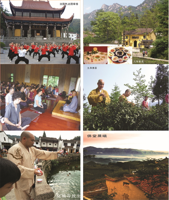 九华山旅游