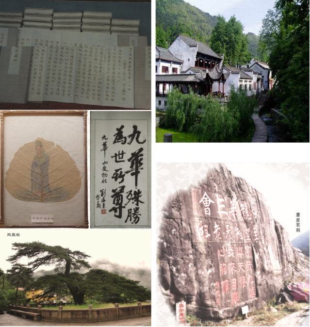 九华山旅游