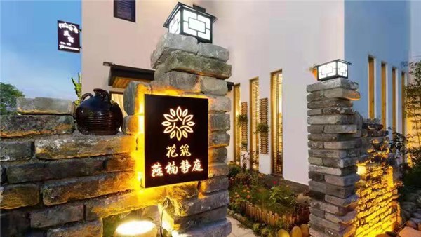 第二届十佳特色民宿—花筑·燕楠静庭民宿
