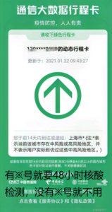 号外！号外！九华山寺庙终于开放了！