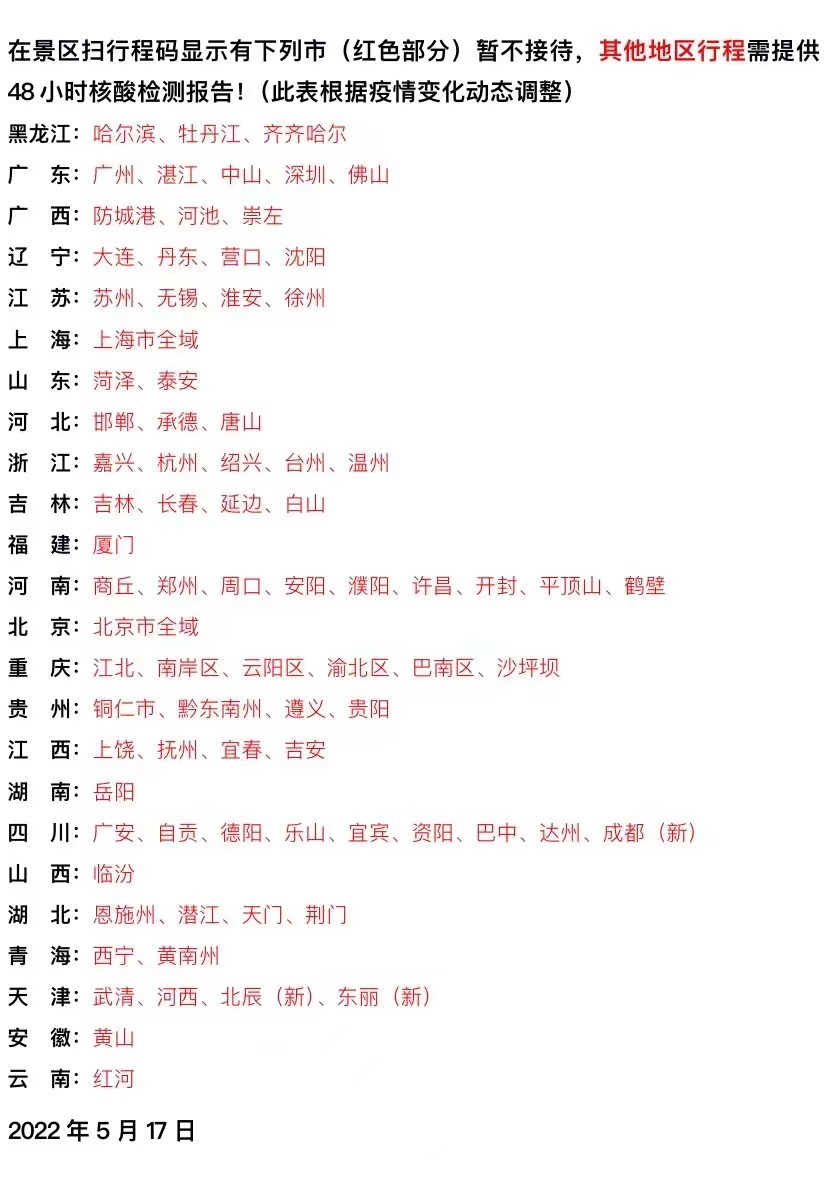 022年去九华山详细注意事项"
