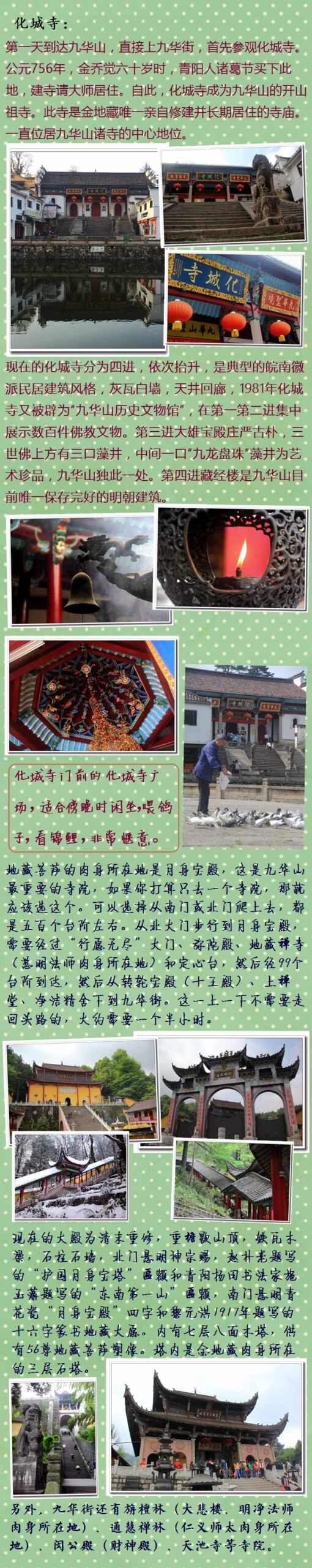 深度游攻略图片版可保存