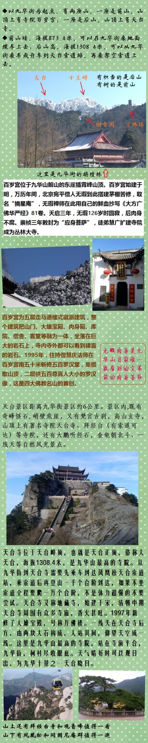 深度游攻略图片版可保存