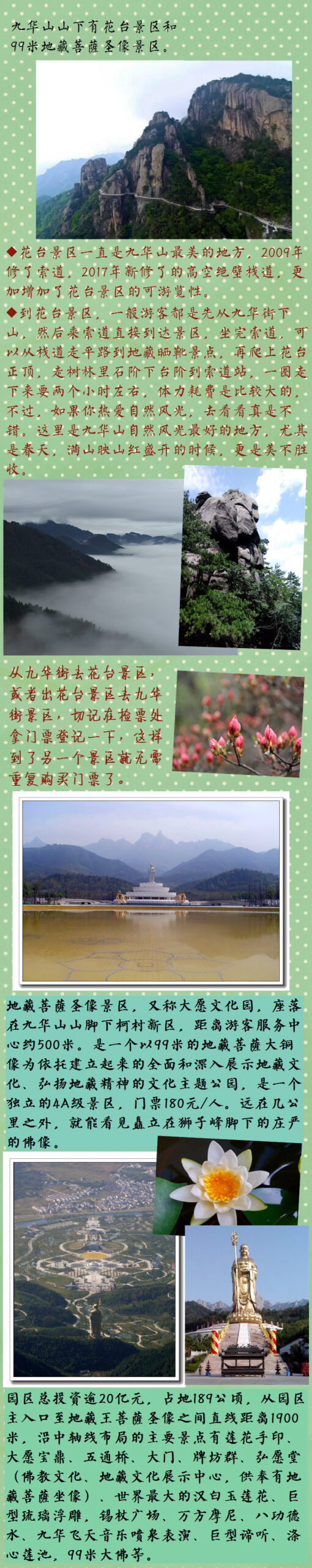 深度游攻略图片版可保存