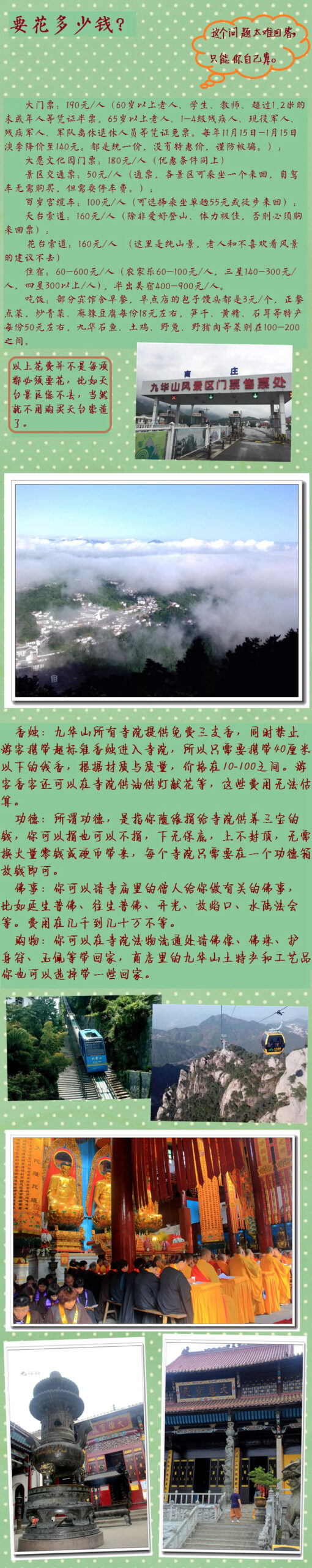深度游攻略图片版可保存