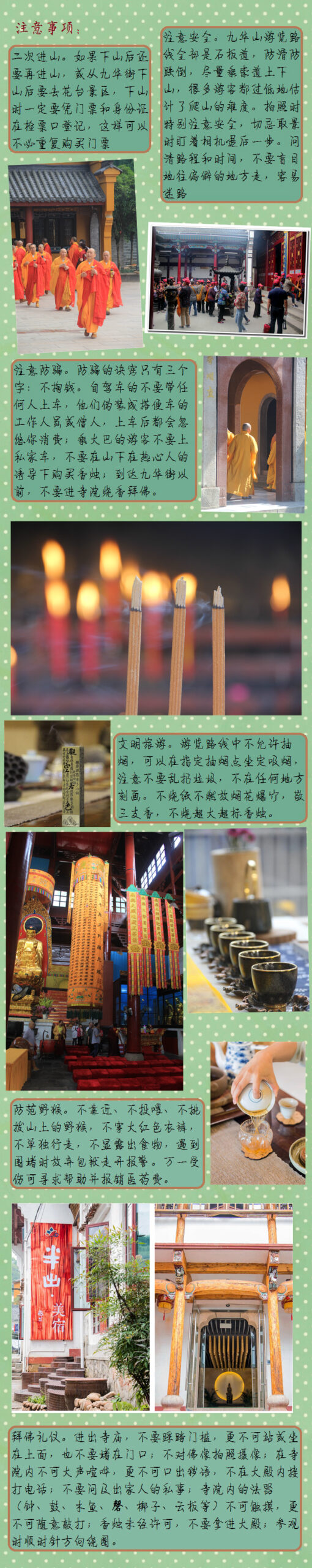 深度游攻略图片版可保存