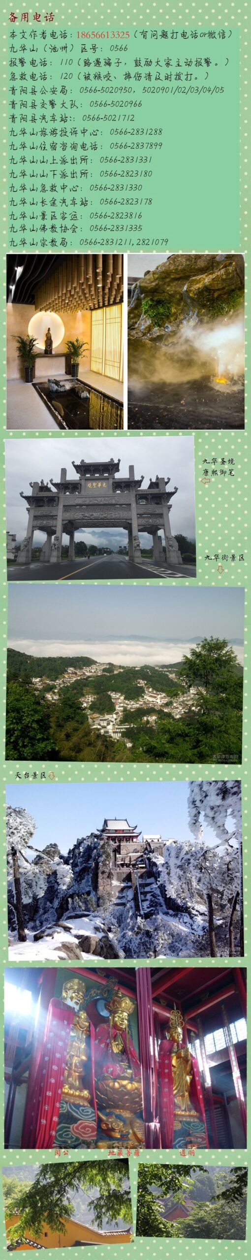 深度游攻略图片版可保存