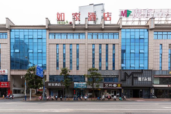 如家酒店·neo(池州秋浦西路秀山门广场店)怎么样(住宿体验)