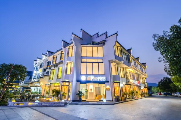 九华山一花一叶·安信精品酒店怎么样(住宿体验)