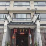 池州上李家精品酒店怎么样(住宿体验)