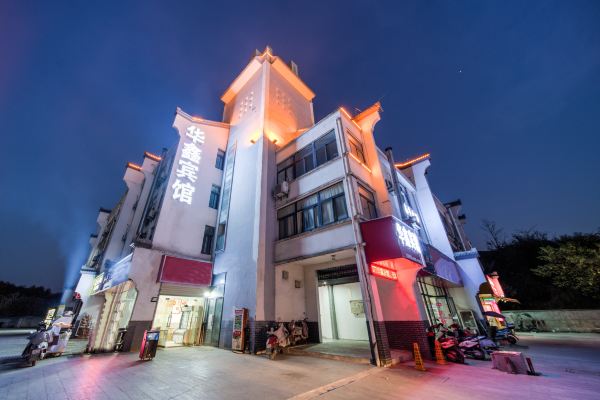 华鑫宾馆(池州大学城店)怎么样(住宿体验)