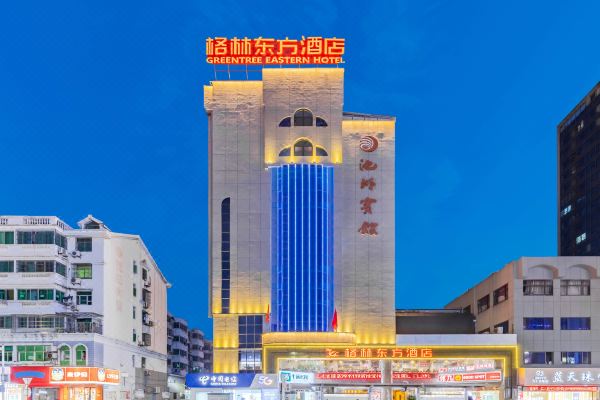 格林东方酒店(池州长江中路大润发店)怎么样(住宿体验)
