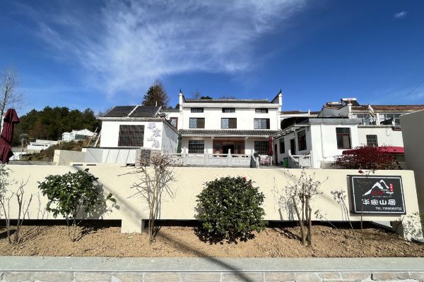 九华山华宸山居怎么样(住宿体验)