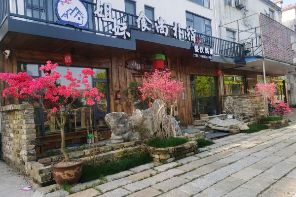 姐妹食尚朴宿民宿(九华山换乘中心店)怎么样(住宿体验)