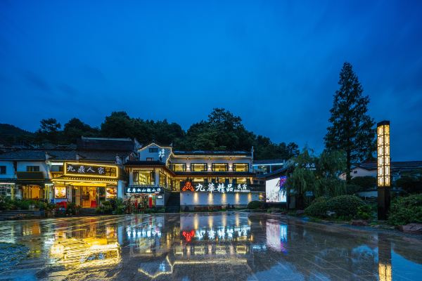 九华山九华精品民宿怎么样(住宿体验)