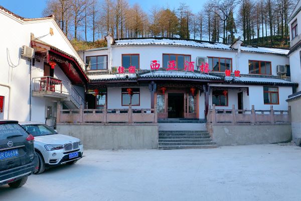 九华山西亚酒楼怎么样(住宿体验)