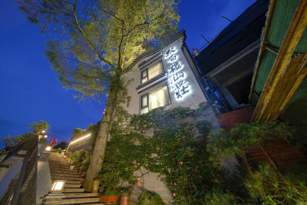 九华山太白楼山莊怎么样(住宿体验)