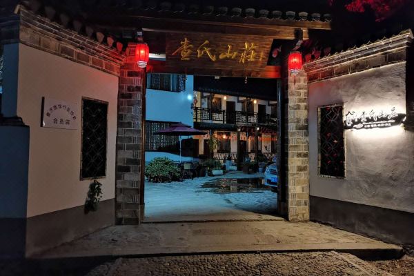 泾县查氏山庄怎么样(住宿体验)