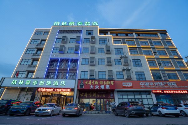 格林豪泰智选酒店(青阳九华山木镇路店)怎么样(住宿体验)