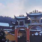 九华山隐居民宿酒店怎么样(住宿体验)