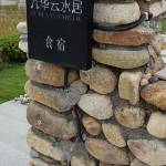 九华山云水居食宿怎么样(住宿体验)
