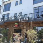 姐妹食尚朴宿民宿(九华山换乘中心店)怎么样(住宿体验)