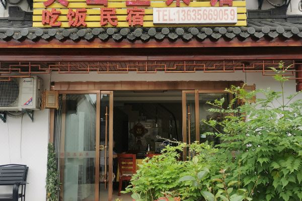 九华山灵山土菜馆怎么样(住宿体验)