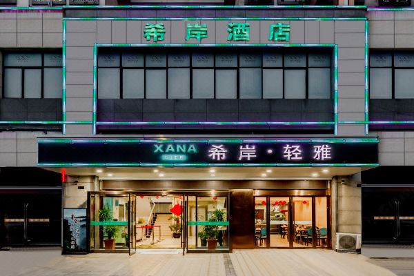 九华山希岸·轻雅酒店怎么样(住宿体验)
