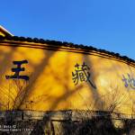 九华山远山简舍民宿怎么样(住宿体验)