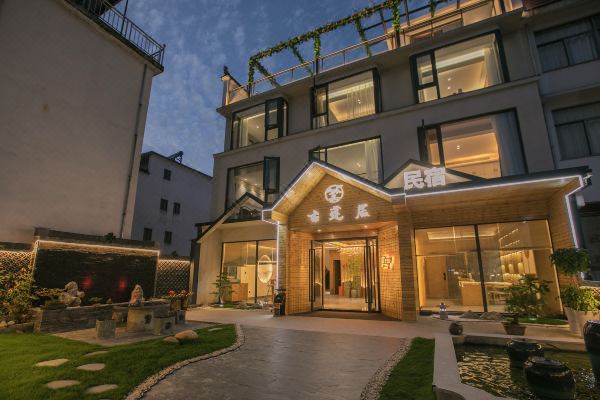 九华山古莲居民宿怎么样(住宿体验)