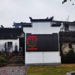 黄山太平湖·望湖山舍度假民宿怎么样(住宿体验)