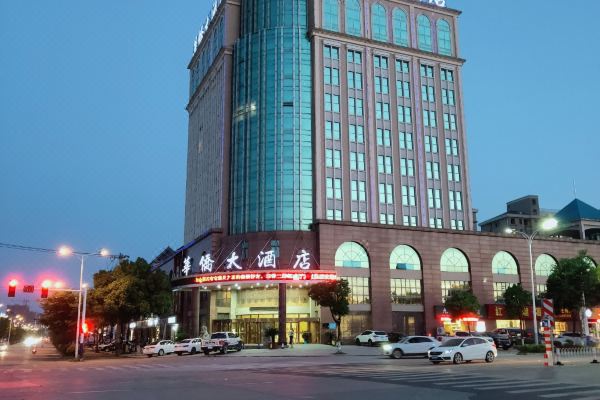 九华山华侨大酒店怎么样(住宿体验)